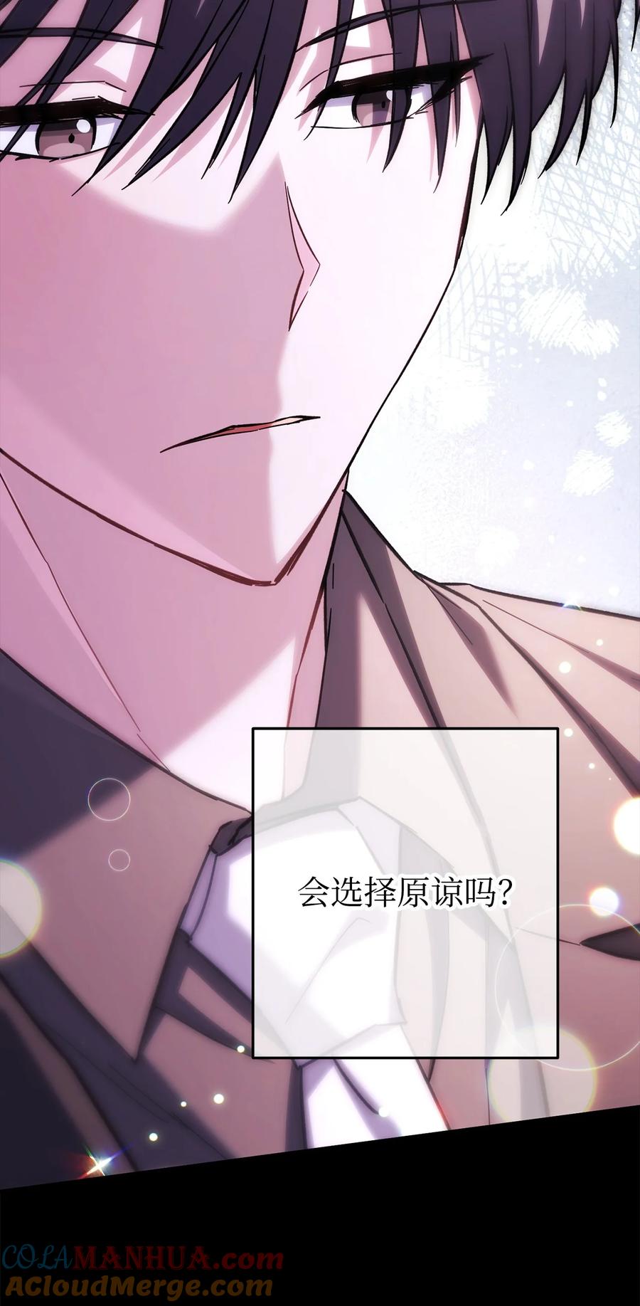 《死灵法师生存记》60 生前与死后 第85页