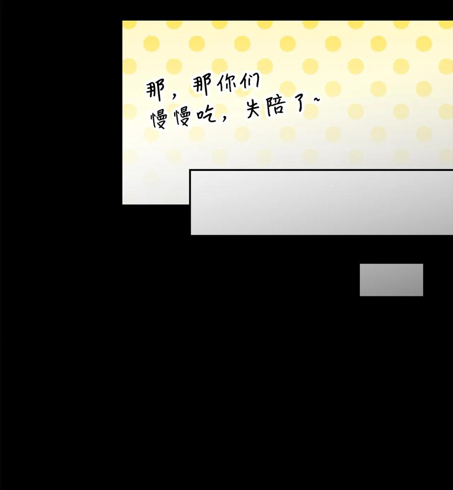 《死灵法师生存记》60 生前与死后 第71页