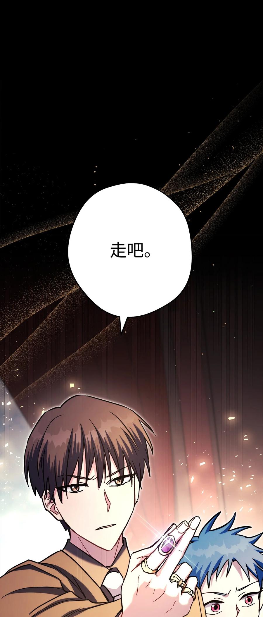《死灵法师生存记》60 生前与死后 第111页
