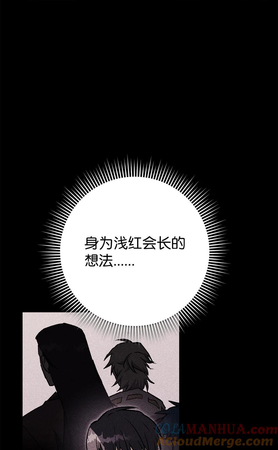《死灵法师生存记》60 生前与死后 第81页