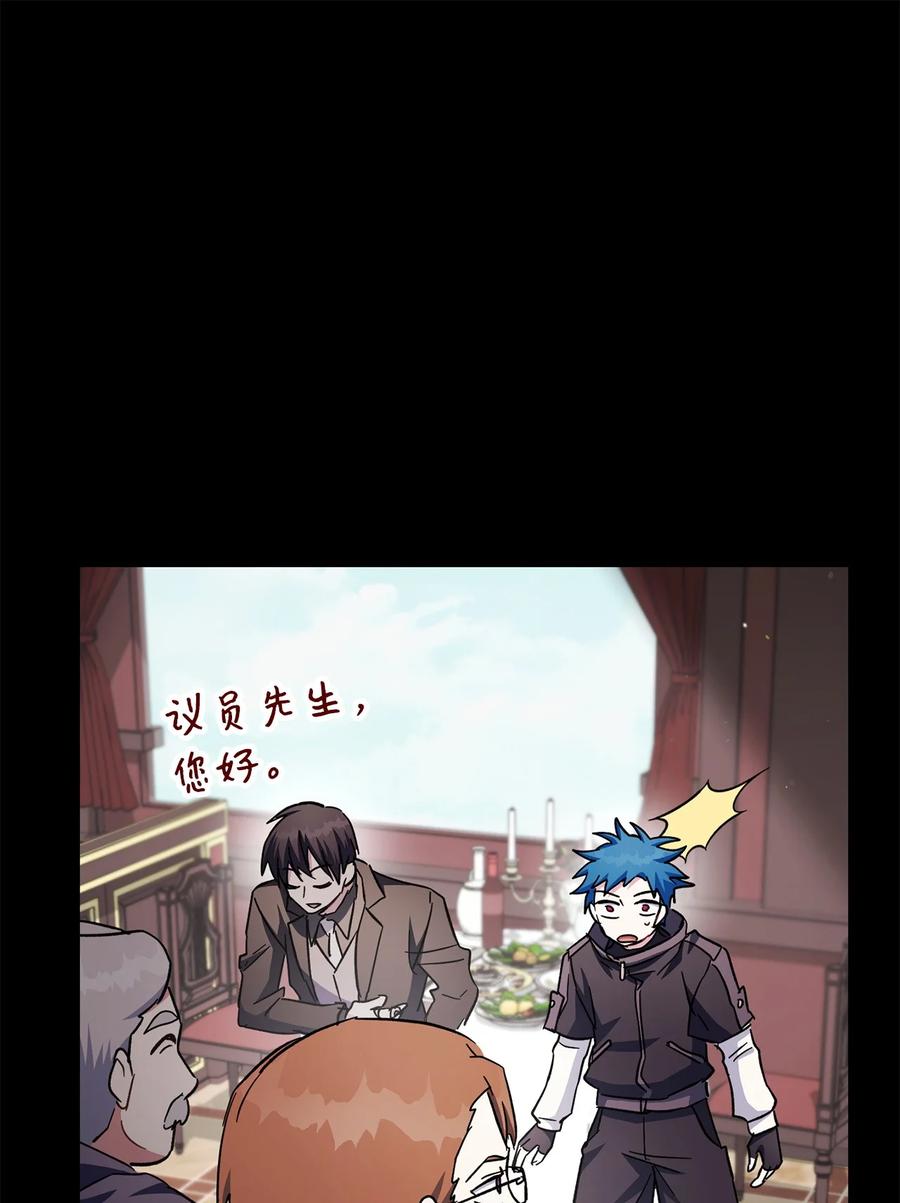 《死灵法师生存记》60 生前与死后 第60页