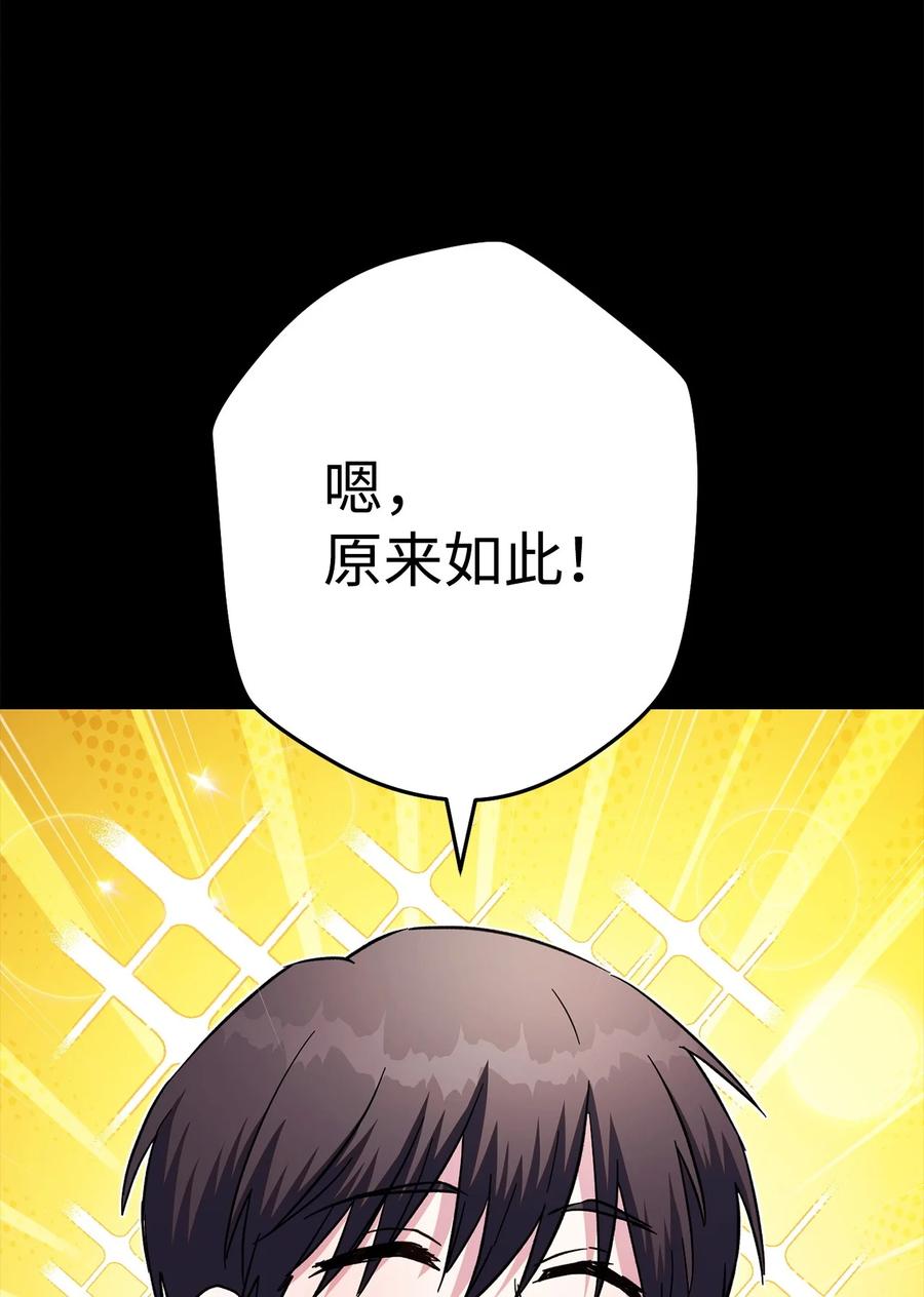 《死灵法师生存记》60 生前与死后 第68页
