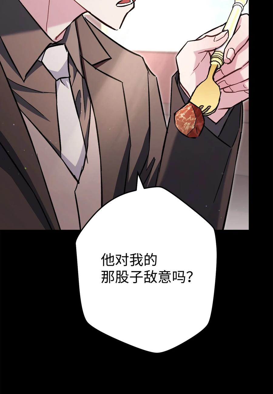 《死灵法师生存记》60 生前与死后 第76页