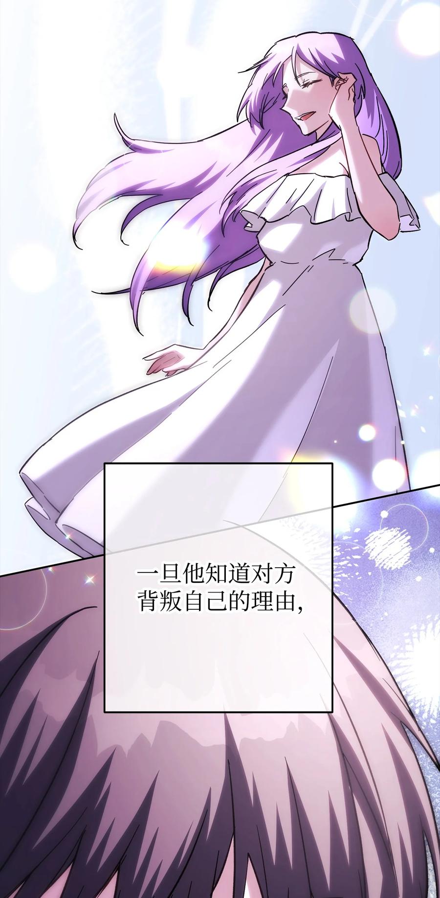 《死灵法师生存记》60 生前与死后 第84页