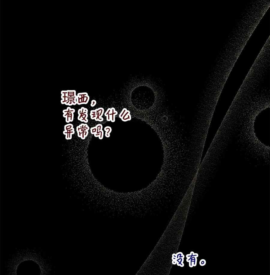《死灵法师生存记》60 生前与死后 第102页