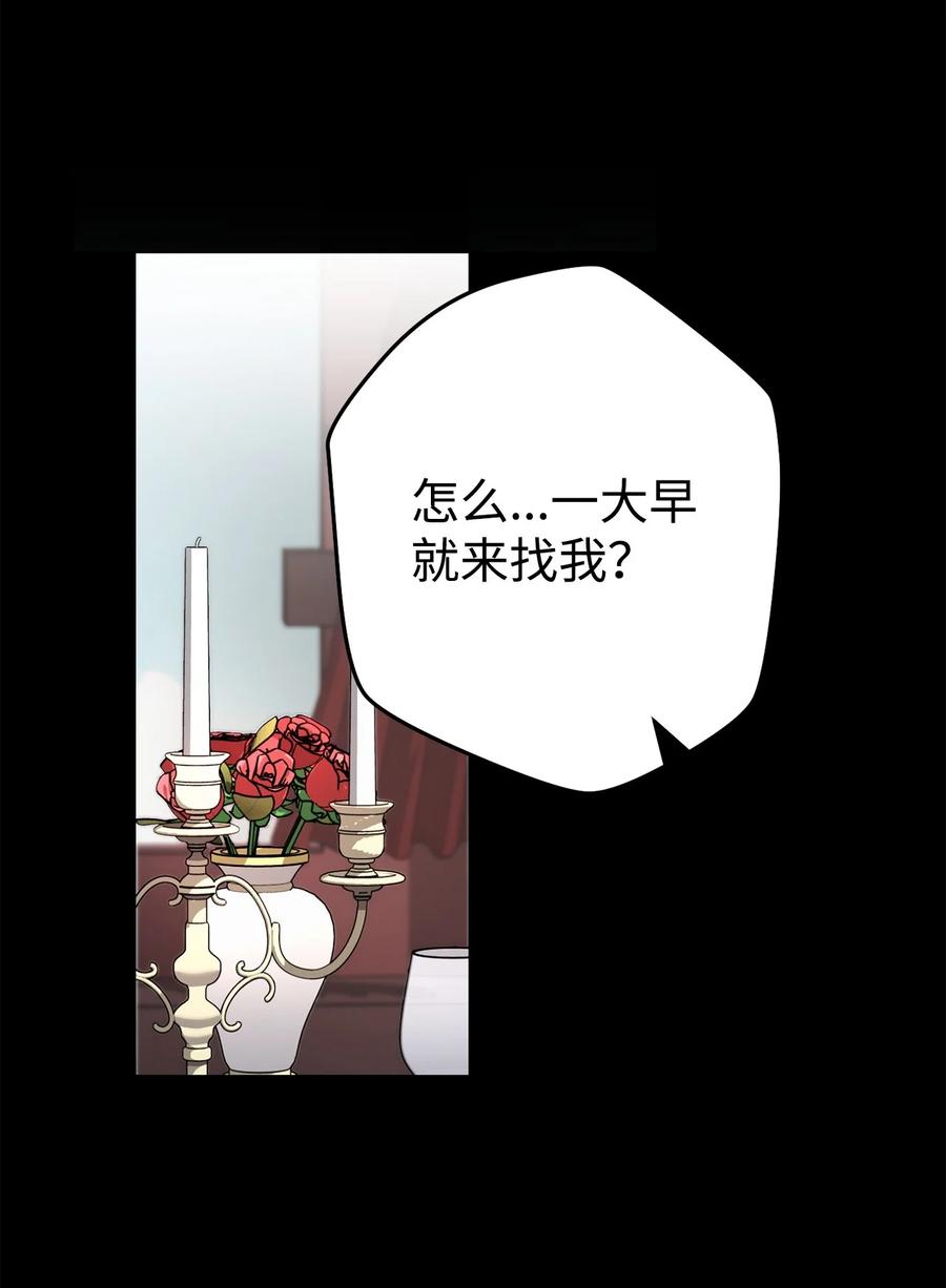 《死灵法师生存记》60 生前与死后 第39页