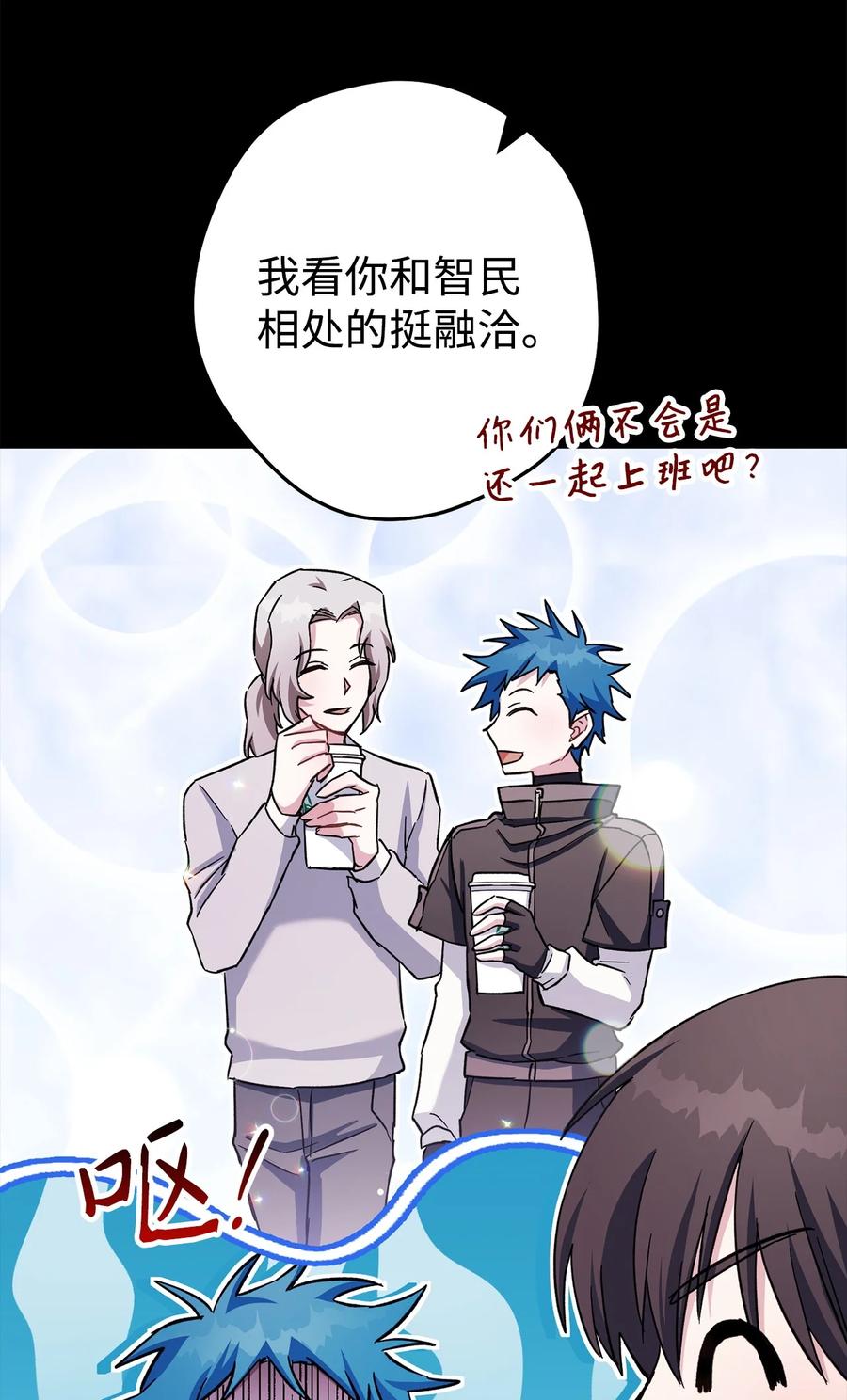 《死灵法师生存记》60 生前与死后 第40页