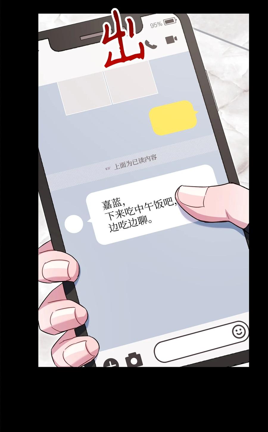 《死灵法师生存记》60 生前与死后 第28页