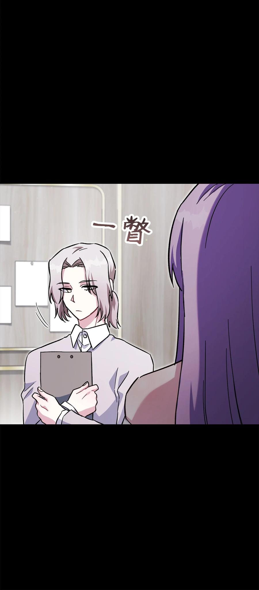 《死灵法师生存记》60 生前与死后 第11页