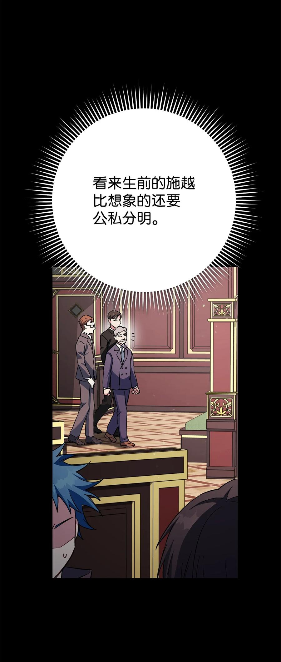 《死灵法师生存记》60 生前与死后 第56页