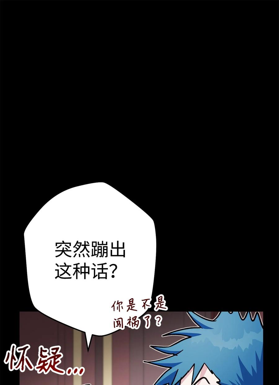 《死灵法师生存记》60 生前与死后 第95页