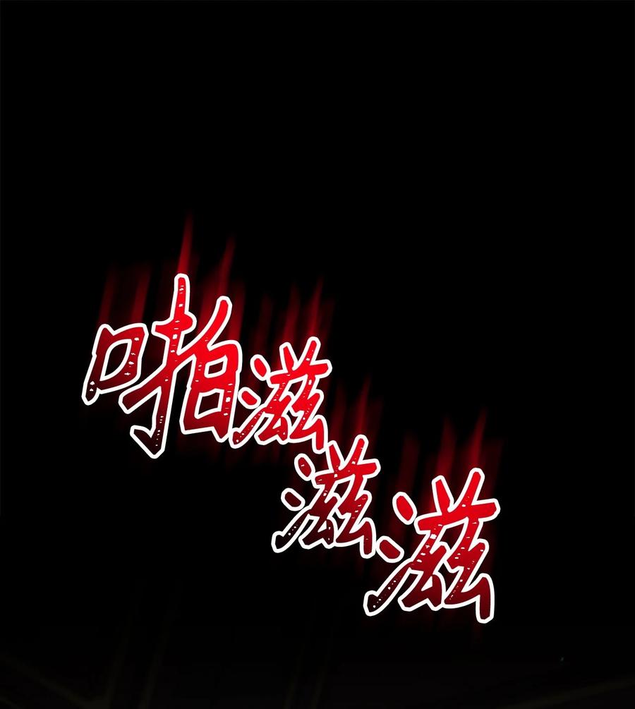 《死灵法师生存记》60 生前与死后 第104页