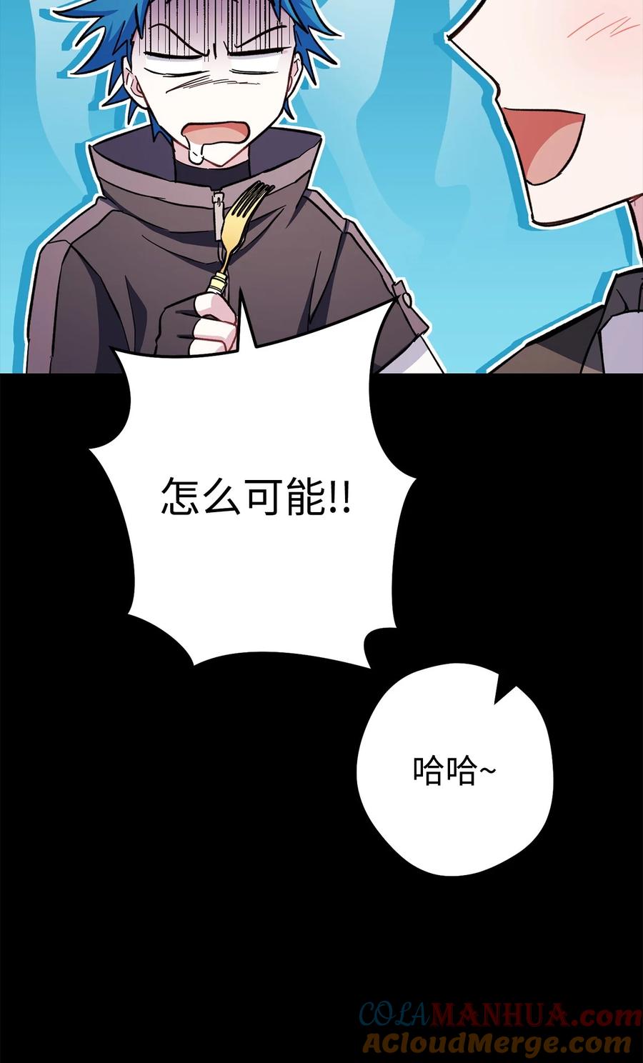 《死灵法师生存记》60 生前与死后 第41页