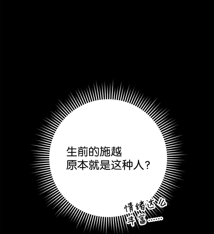 《死灵法师生存记》60 生前与死后 第74页