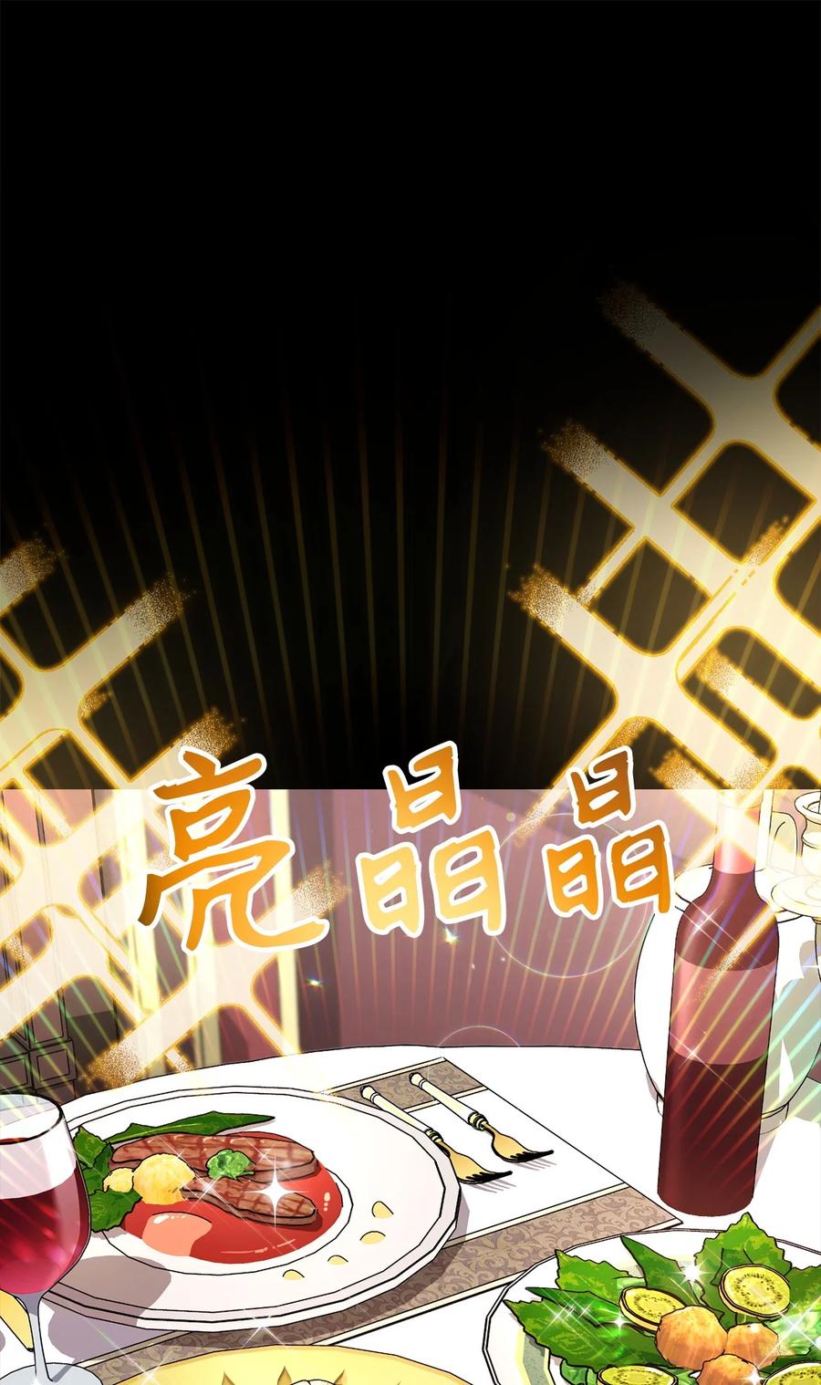 《死灵法师生存记》60 生前与死后 第34页