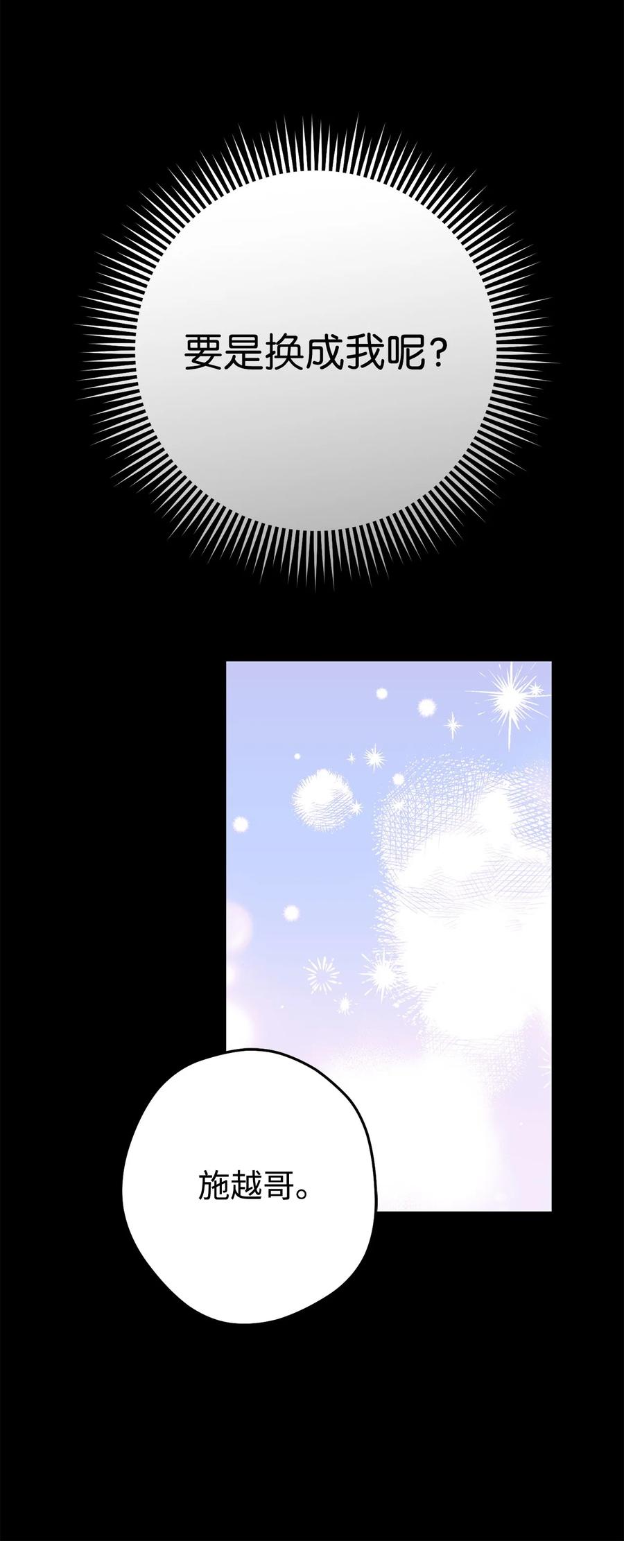 《死灵法师生存记》60 生前与死后 第86页