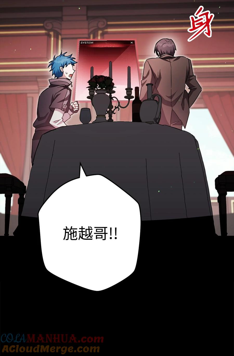 《死灵法师生存记》60 生前与死后 第109页