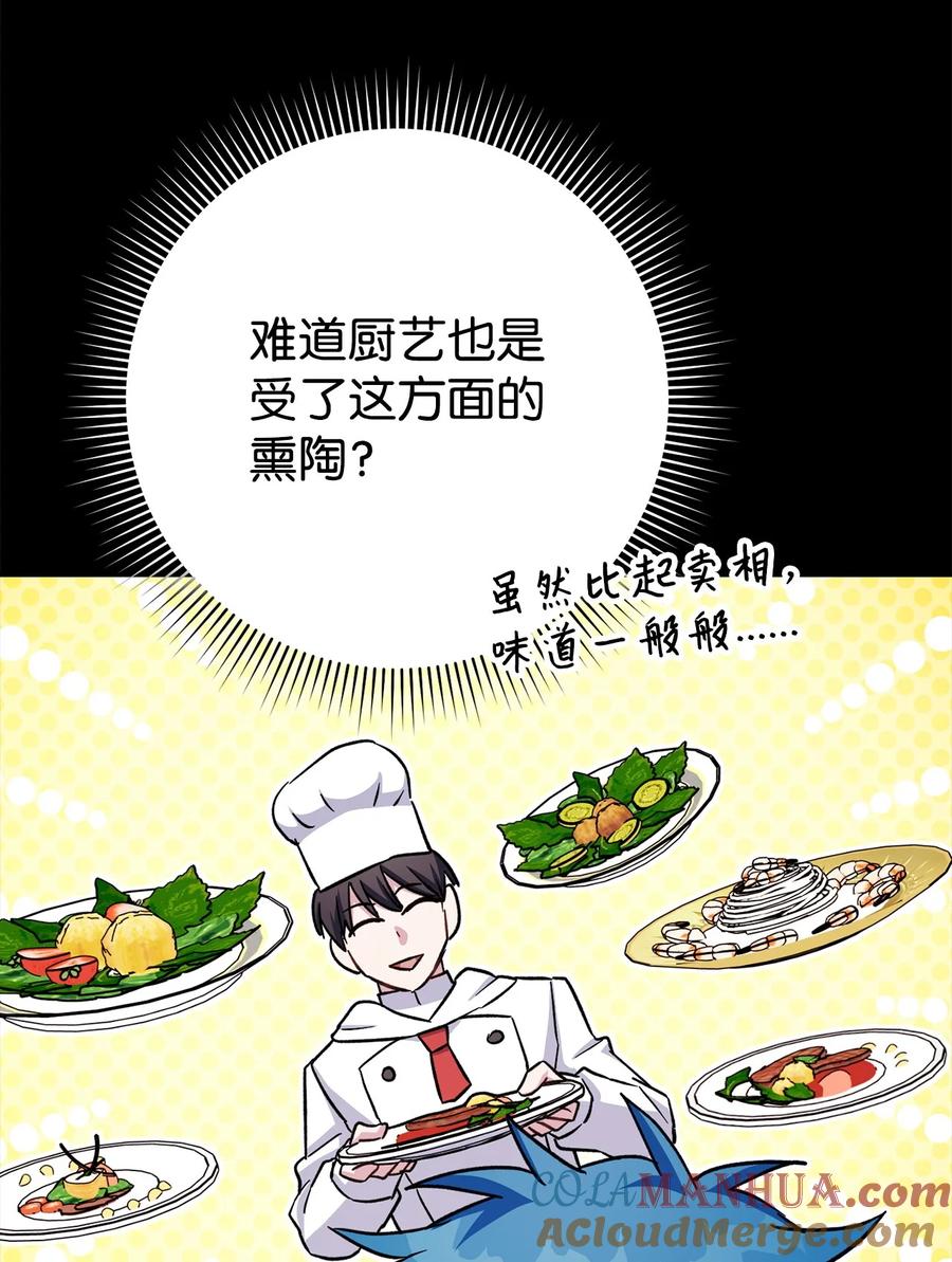 《死灵法师生存记》60 生前与死后 第37页