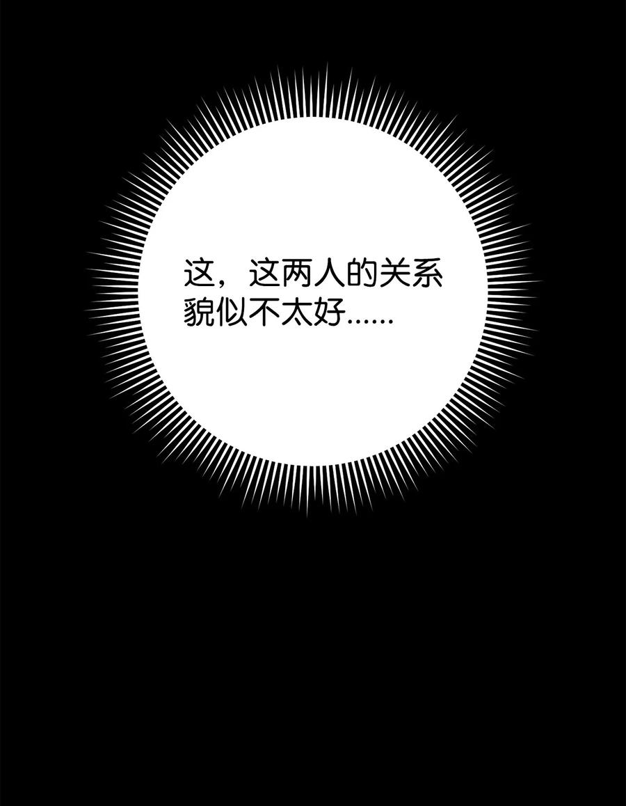 《死灵法师生存记》60 生前与死后 第64页