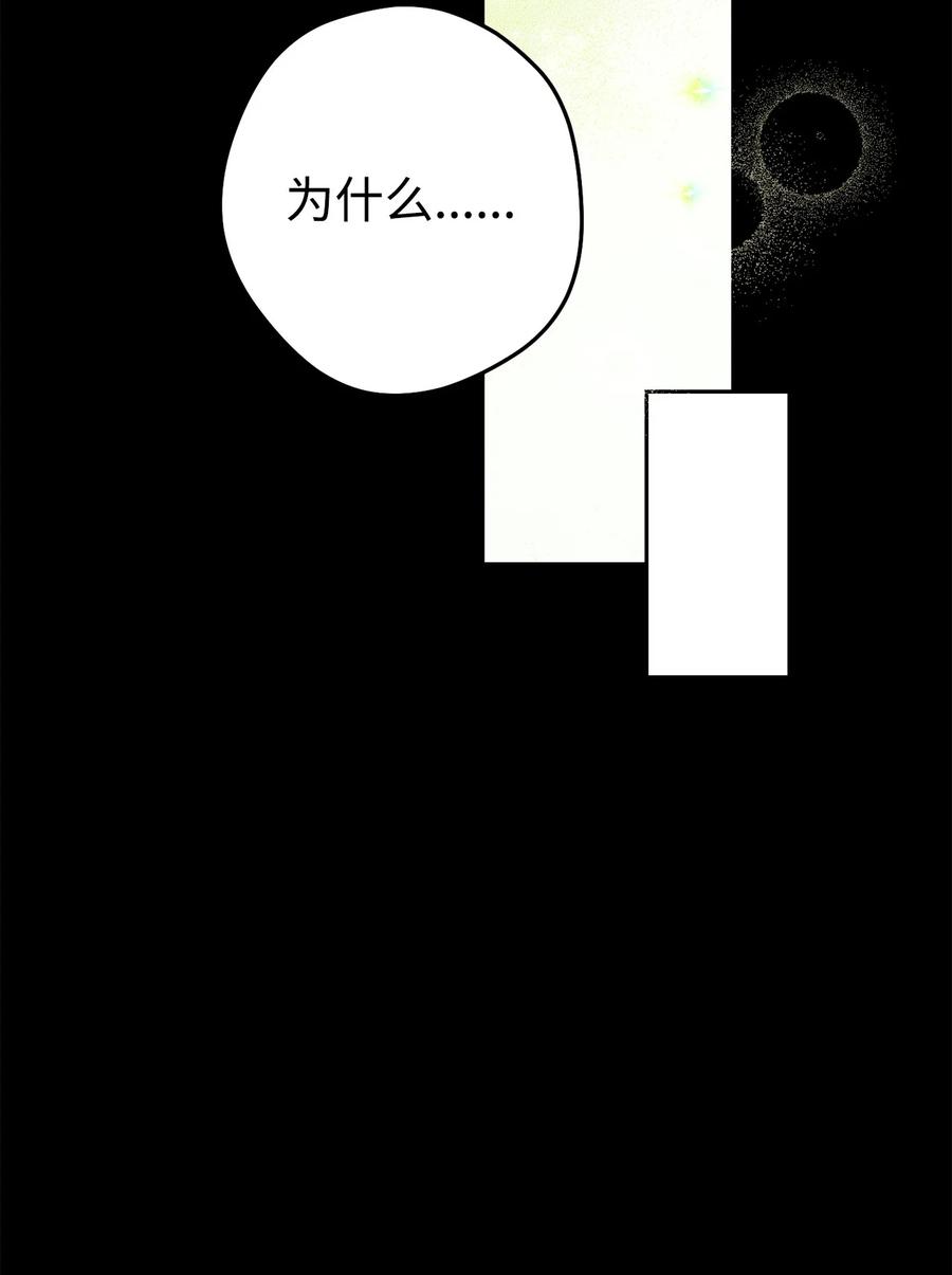 《死灵法师生存记》60 生前与死后 第94页