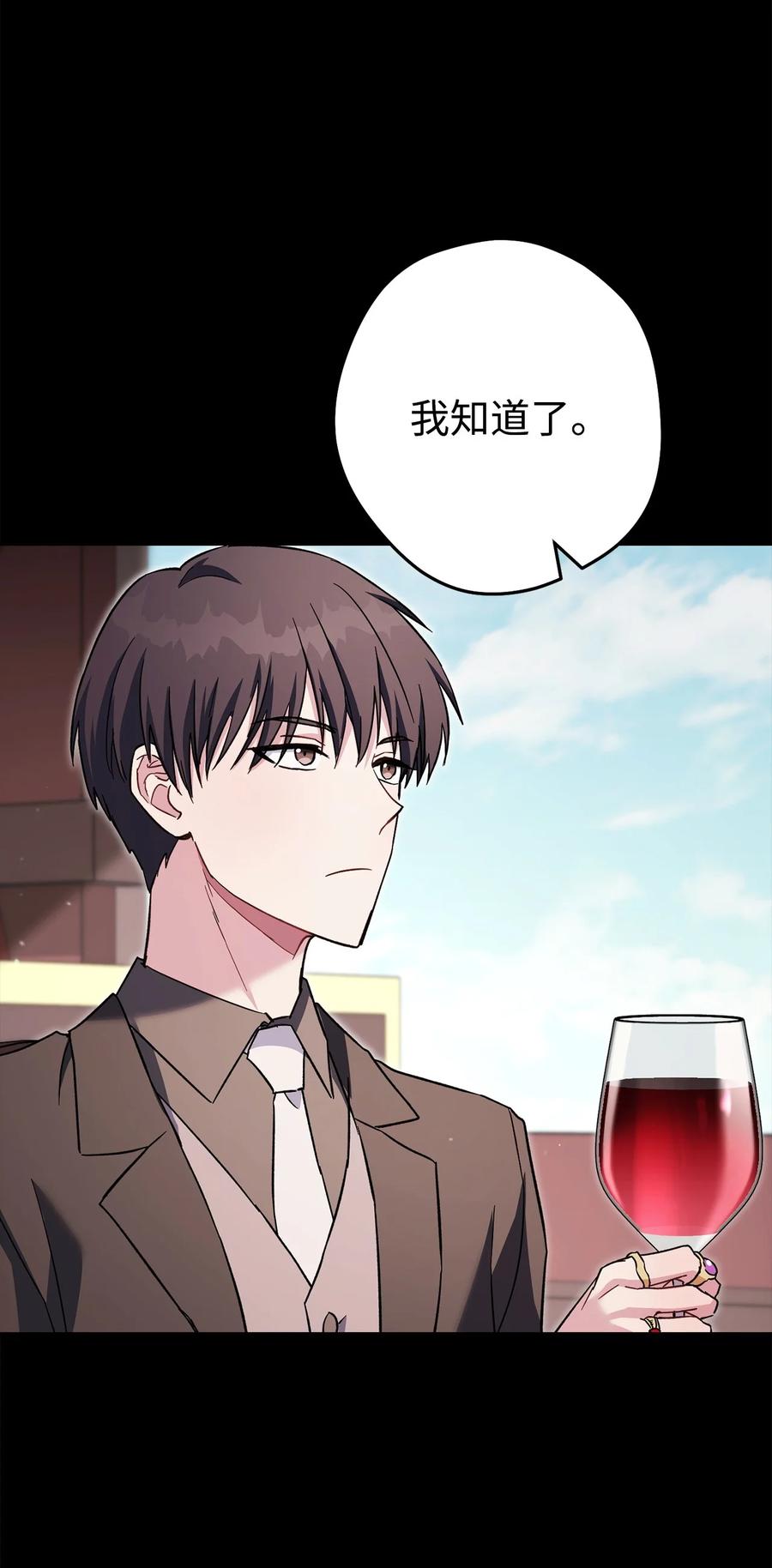 《死灵法师生存记》60 生前与死后 第55页