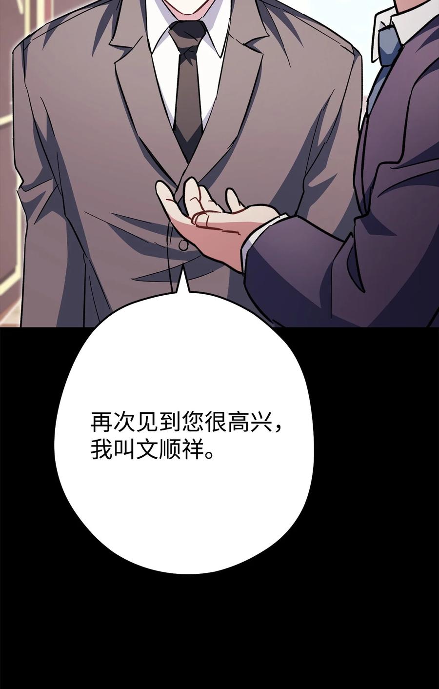 《死灵法师生存记》60 生前与死后 第67页