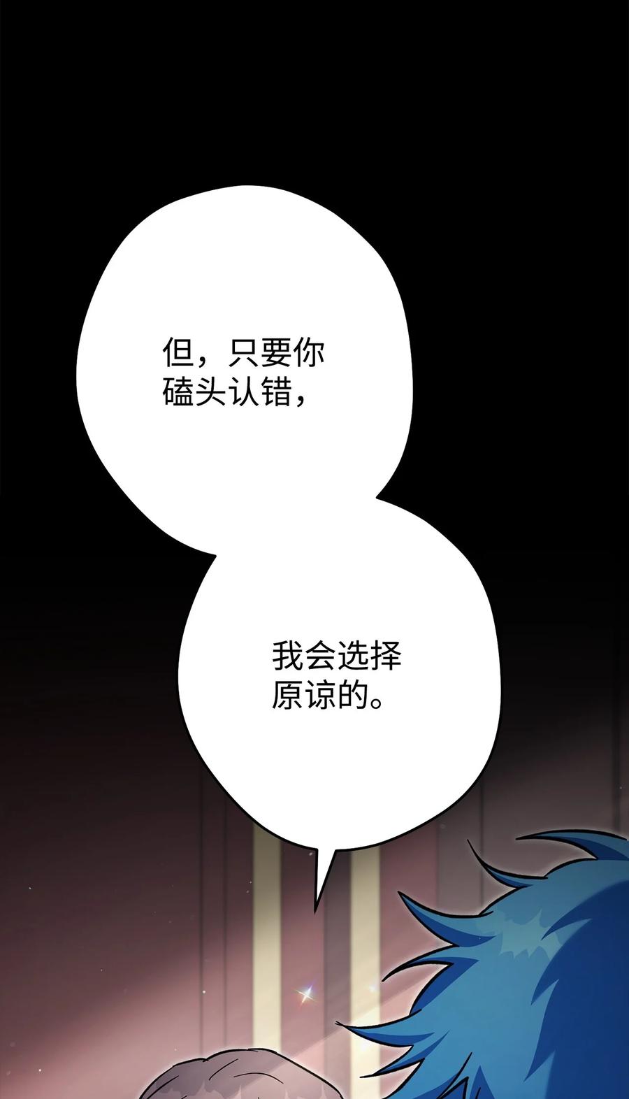 《死灵法师生存记》60 生前与死后 第99页