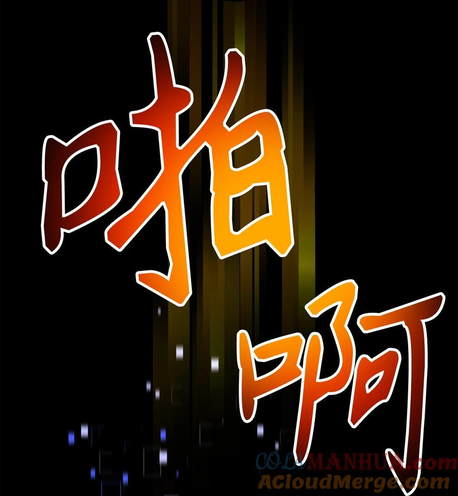 《死灵法师生存记》60 生前与死后 第113页