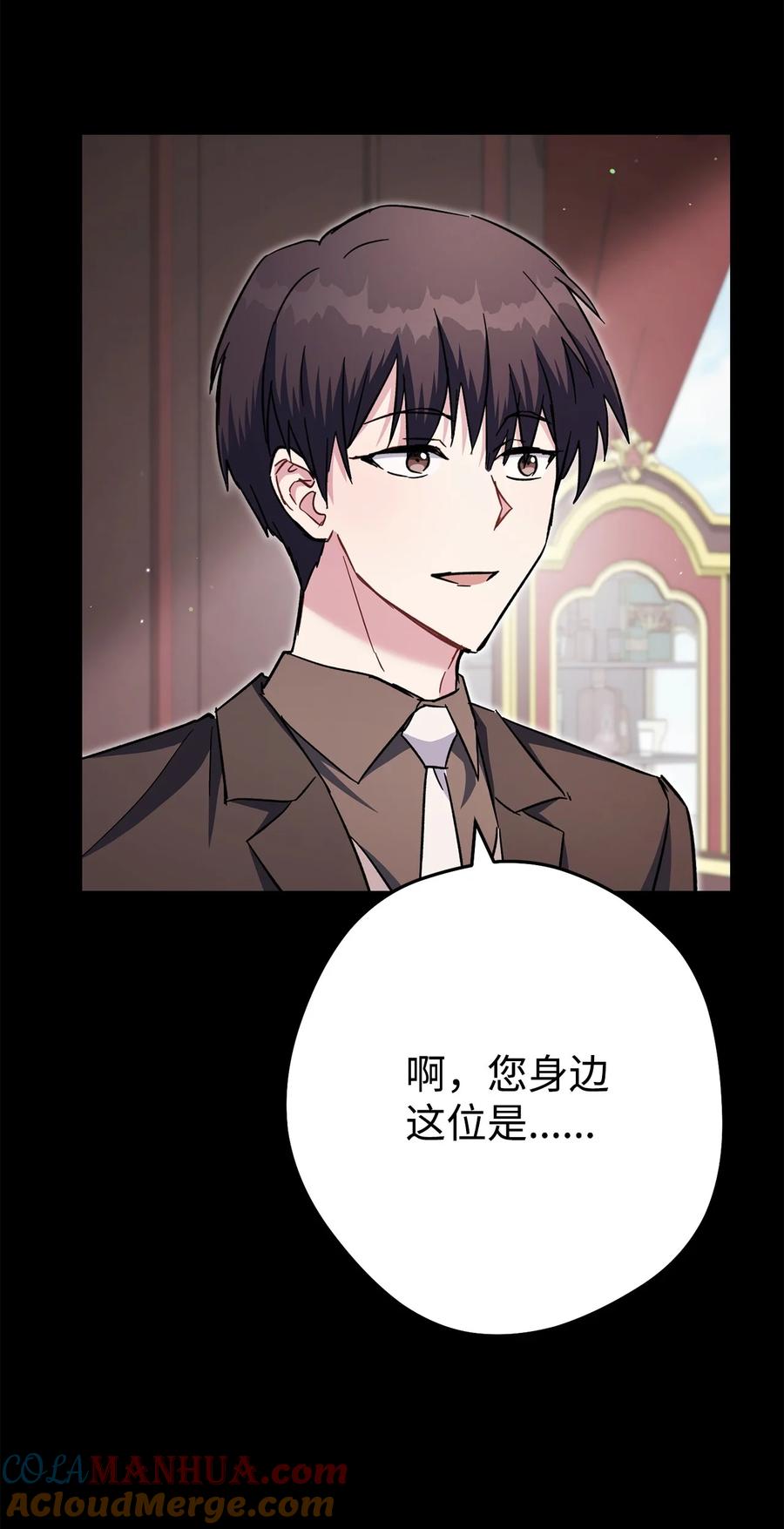 《死灵法师生存记》60 生前与死后 第65页