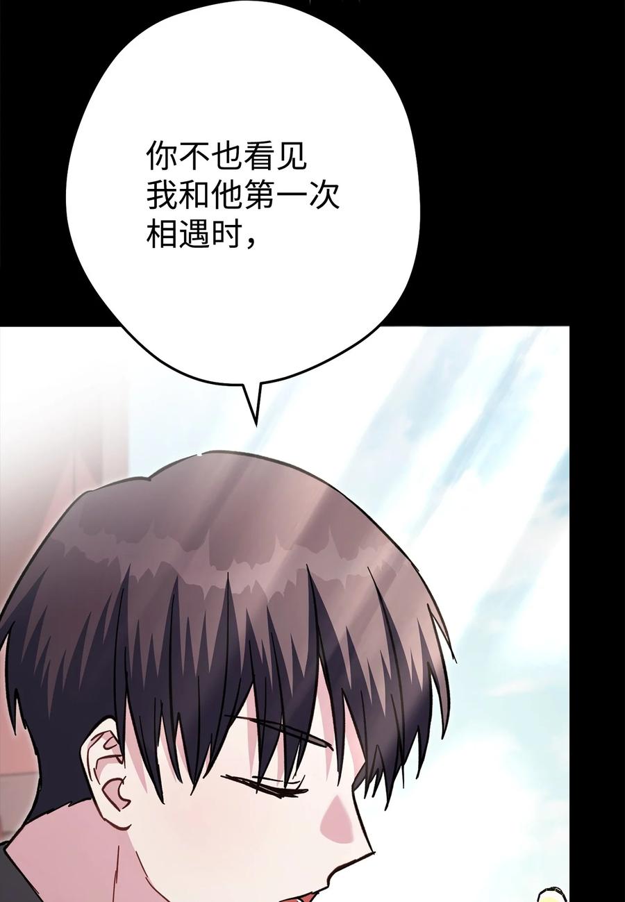 《死灵法师生存记》60 生前与死后 第75页