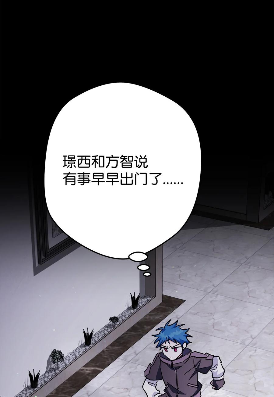 《死灵法师生存记》60 生前与死后 第2页