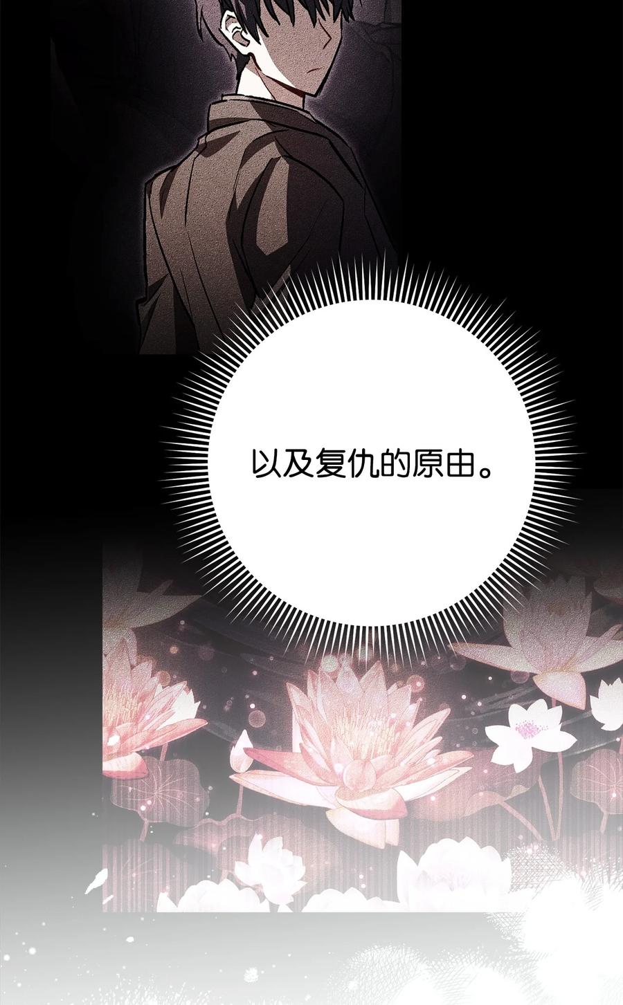 《死灵法师生存记》60 生前与死后 第82页