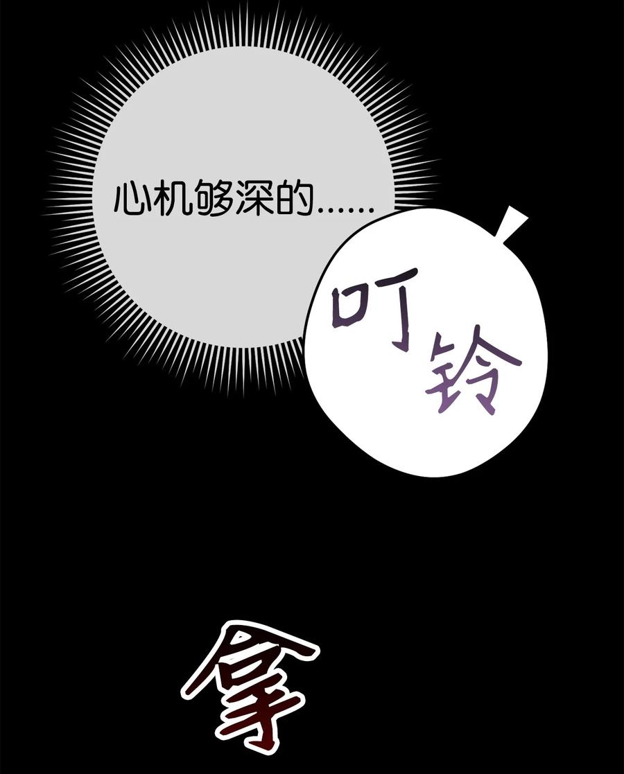 《死灵法师生存记》60 生前与死后 第27页