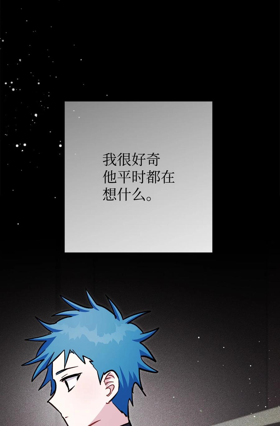 《死灵法师生存记》60 生前与死后 第79页