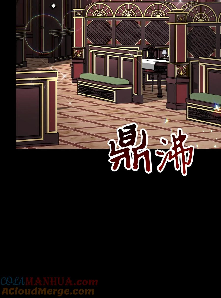 《死灵法师生存记》60 生前与死后 第33页