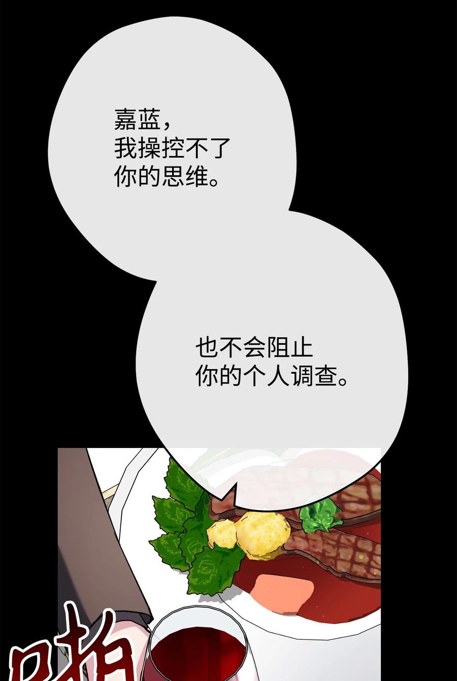 《死灵法师生存记》60 生前与死后 第50页