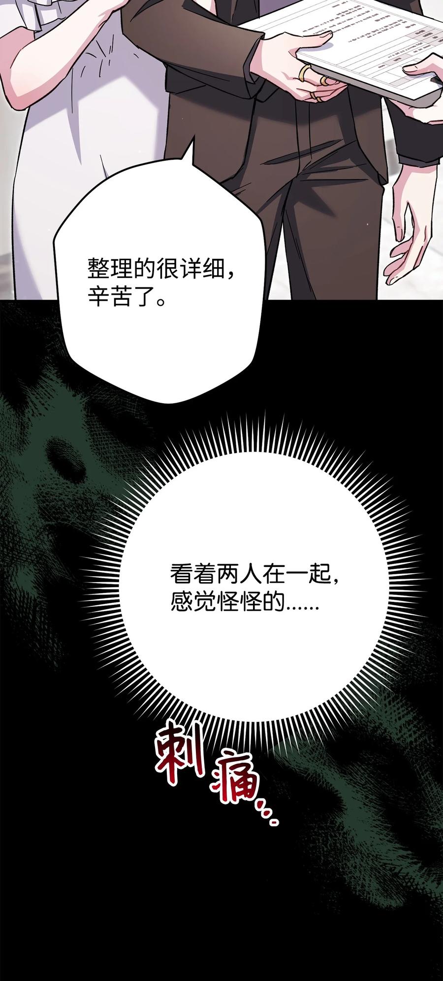 《死灵法师生存记》60 生前与死后 第15页