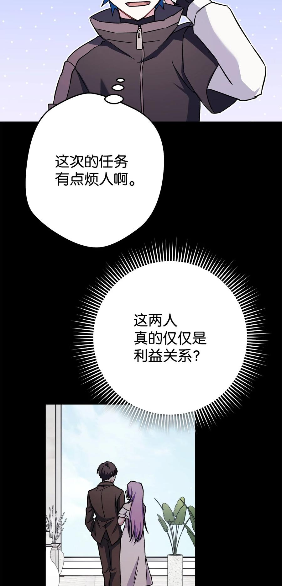 《死灵法师生存记》60 生前与死后 第18页