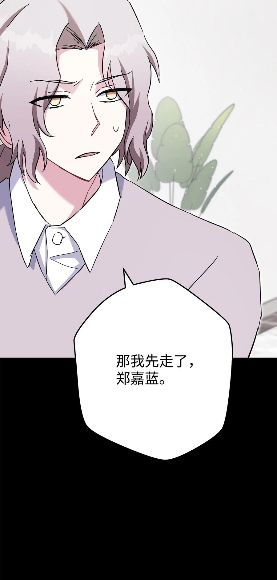 《死灵法师生存记》60 生前与死后 第24页