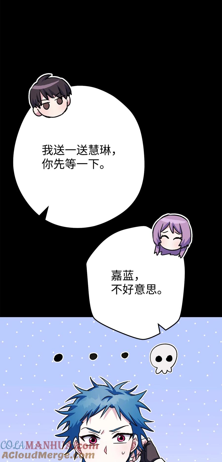 《死灵法师生存记》60 生前与死后 第17页