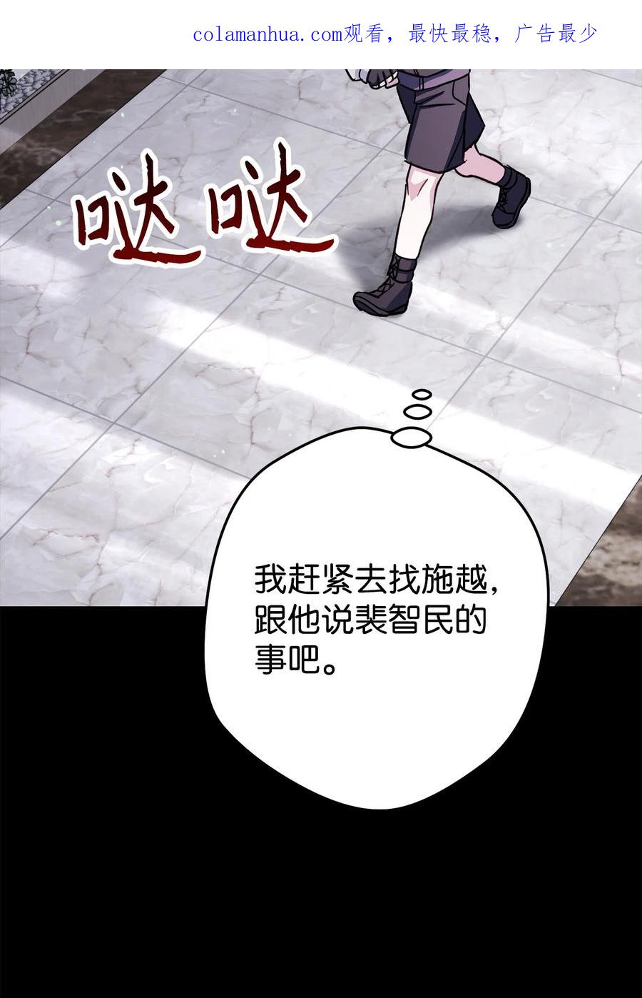 《死灵法师生存记》60 生前与死后 第3页