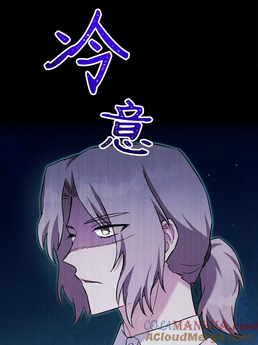 《死灵法师生存记》60 生前与死后 第21页