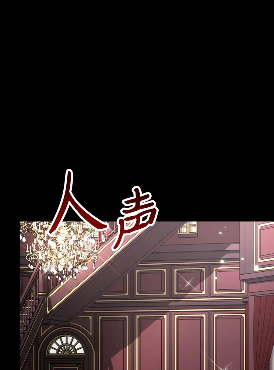 《死灵法师生存记》60 生前与死后 第32页