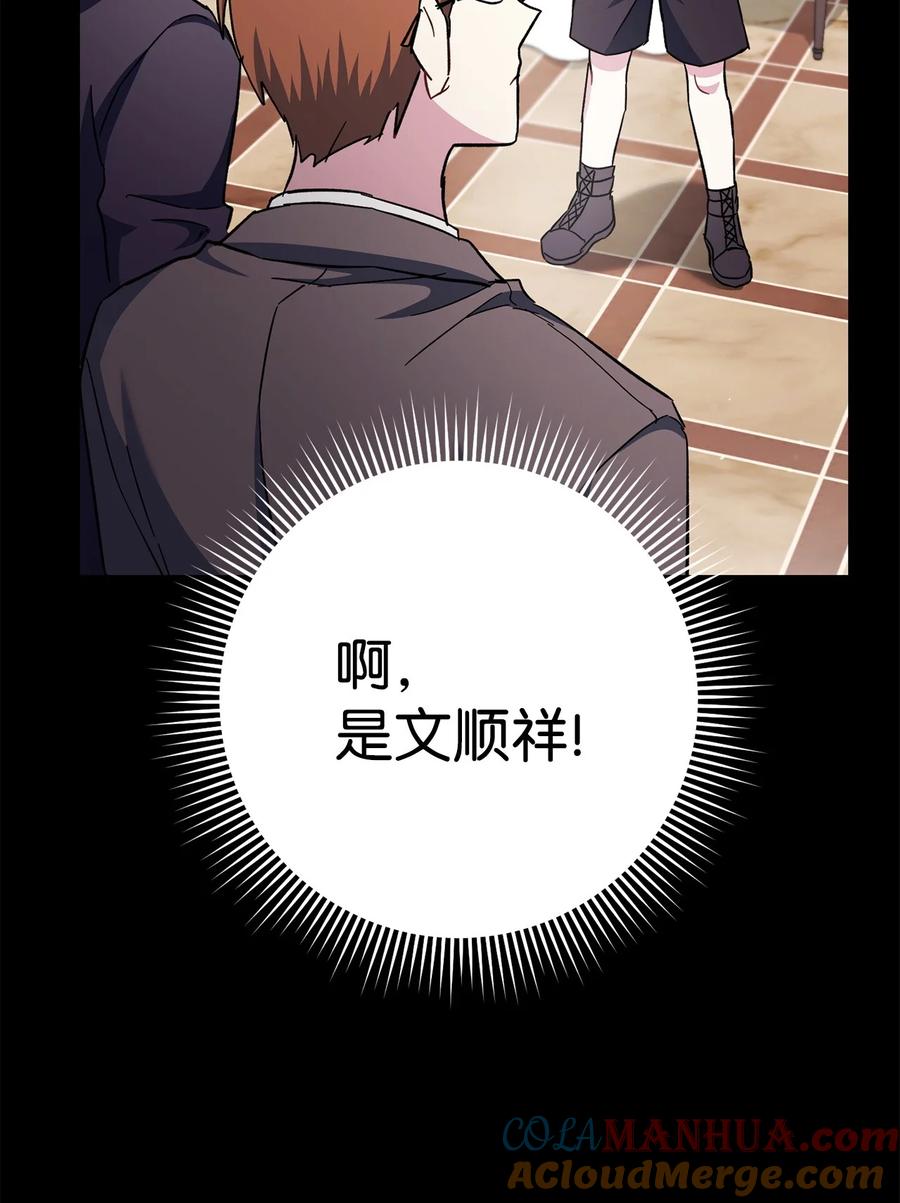 《死灵法师生存记》60 生前与死后 第61页