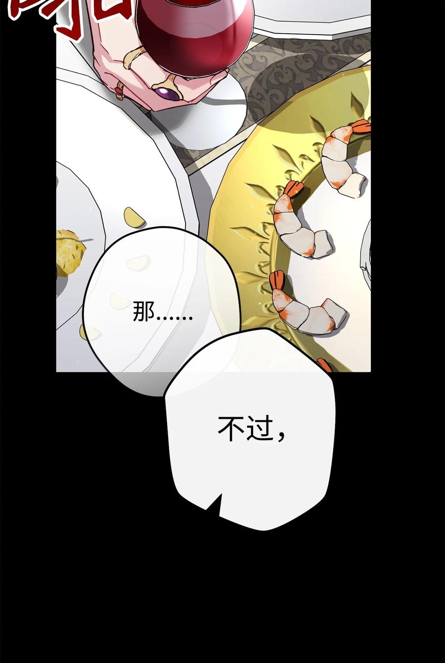 《死灵法师生存记》60 生前与死后 第51页