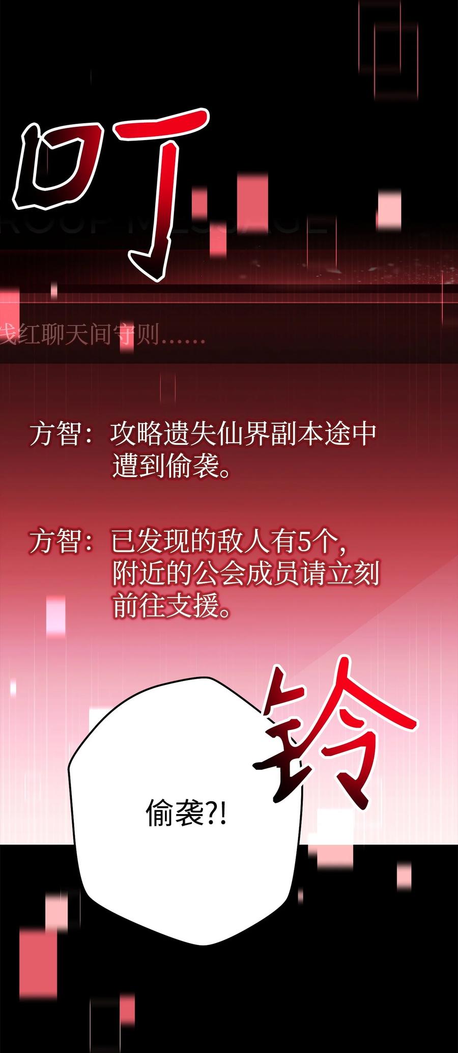 《死灵法师生存记》60 生前与死后 第107页