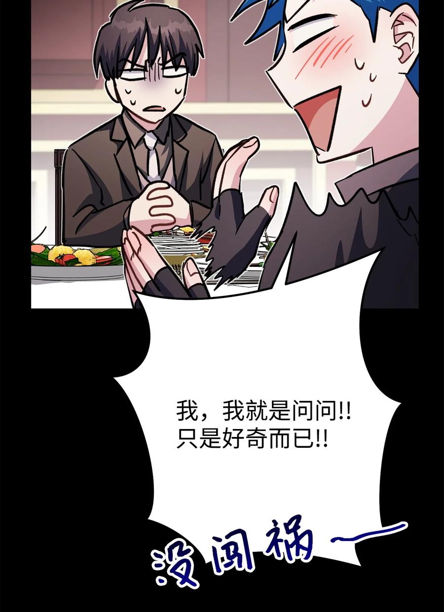 《死灵法师生存记》60 生前与死后 第96页