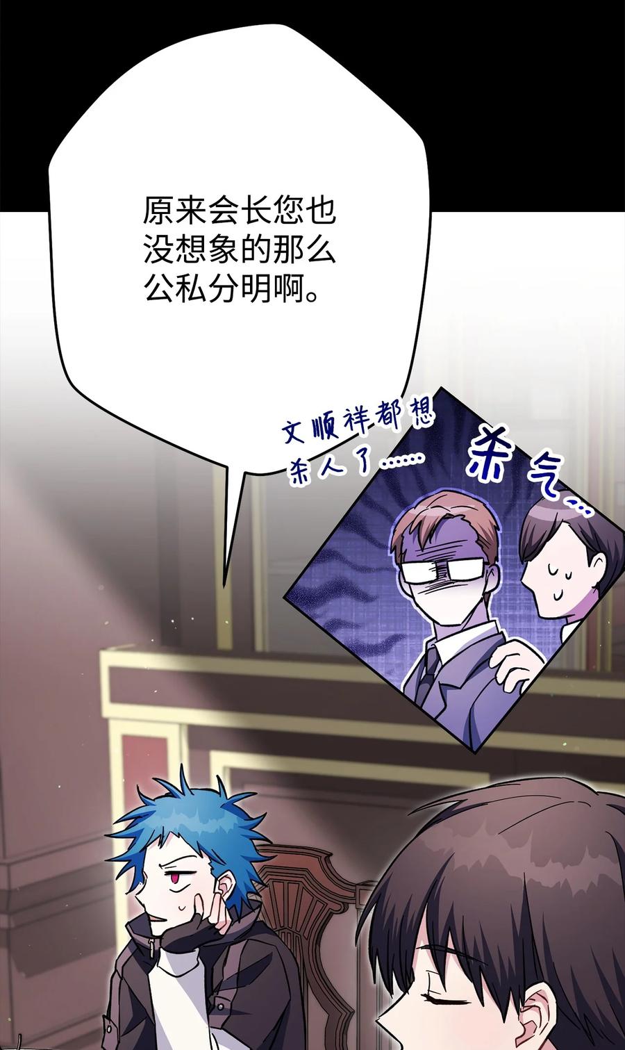 《死灵法师生存记》60 生前与死后 第72页