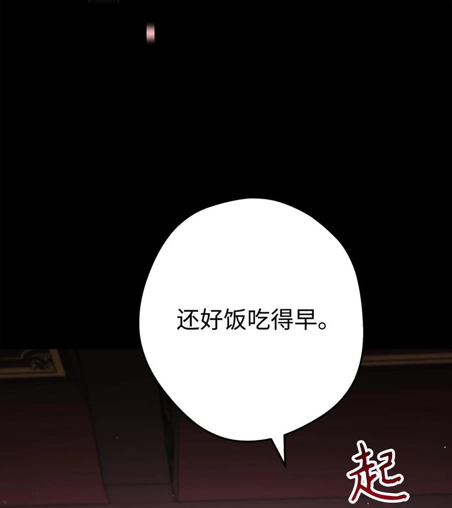 《死灵法师生存记》60 生前与死后 第108页
