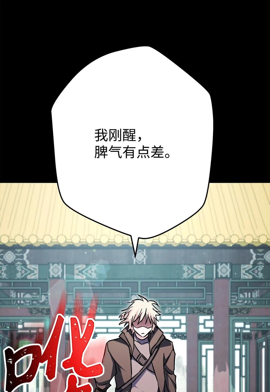 《死灵法师生存记》61 埋伏 第71页